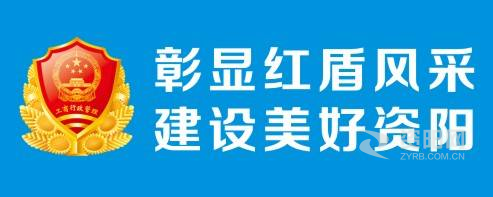 操逼鸡巴喷水资阳市市场监督管理局